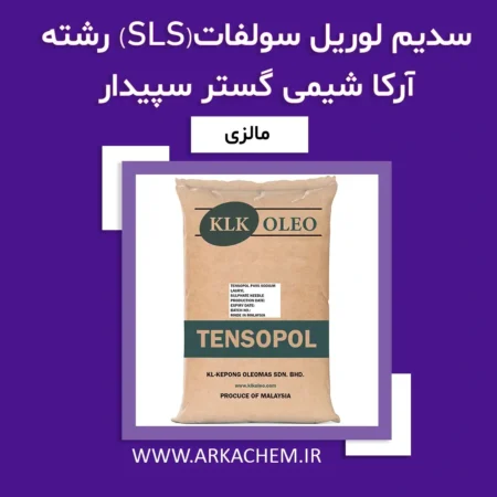 SLS رشته ای