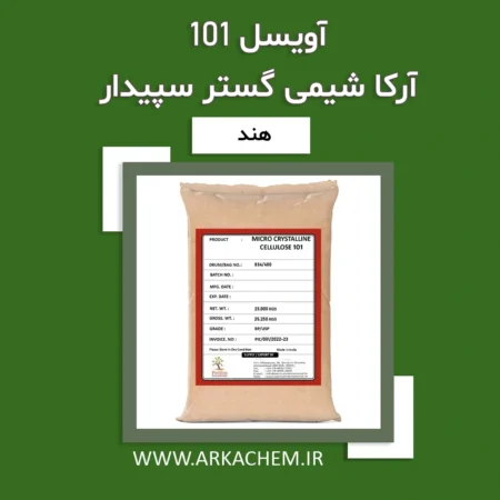 آویسل 101