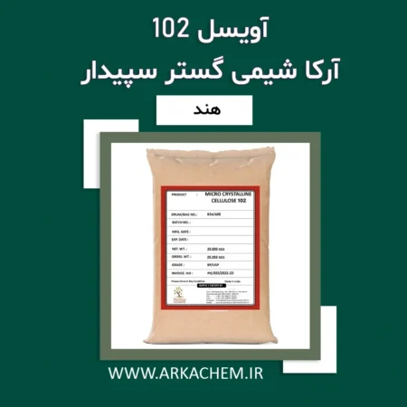 آویسل 102