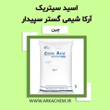 اسید سیتریک