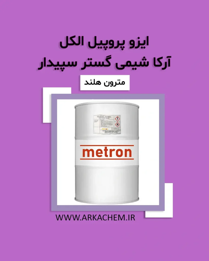 ایزوپروپیل الکل