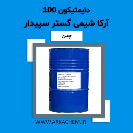 دایمتیکون 100