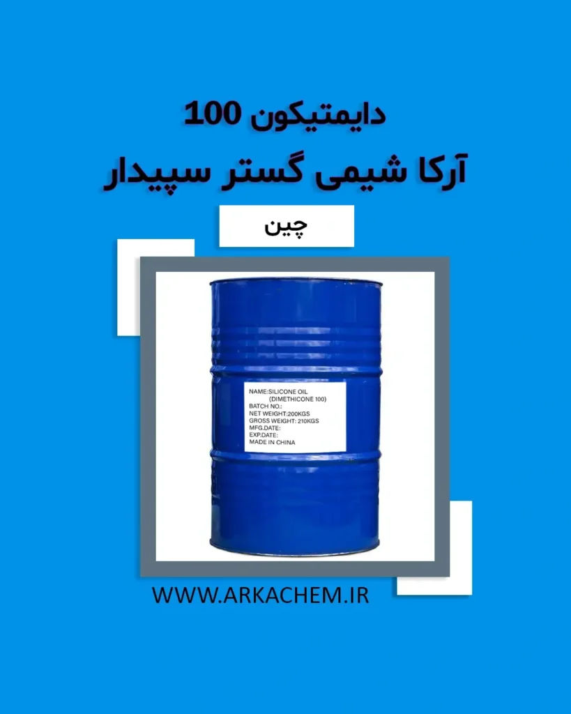 دایمتیکون 100