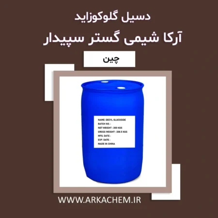 دسیل گلوکوزاید