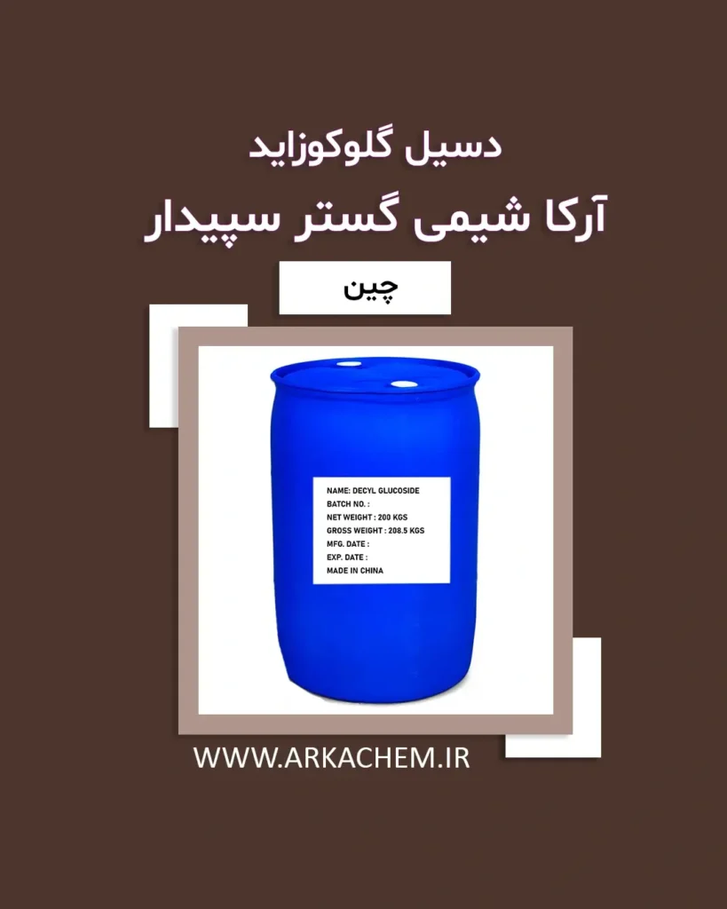 دسیل گلوکوزاید