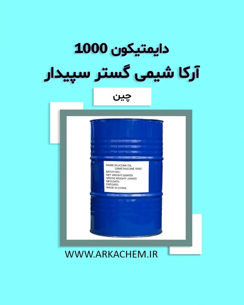 روغن سیلیکون 1000