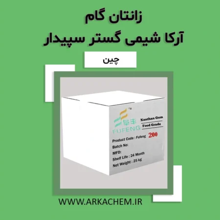 زانتان گام