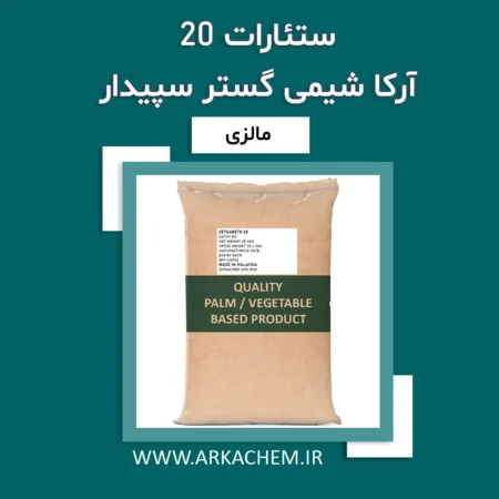ستئارات 20