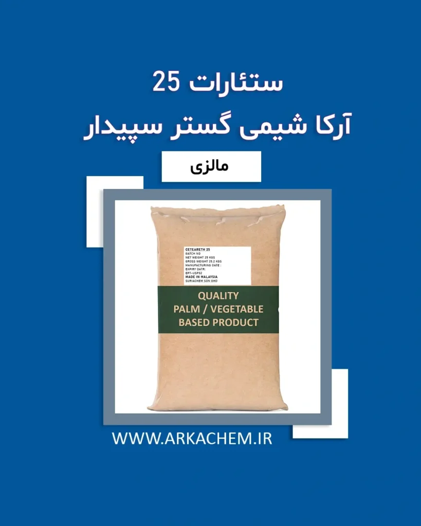 ستئارات 25