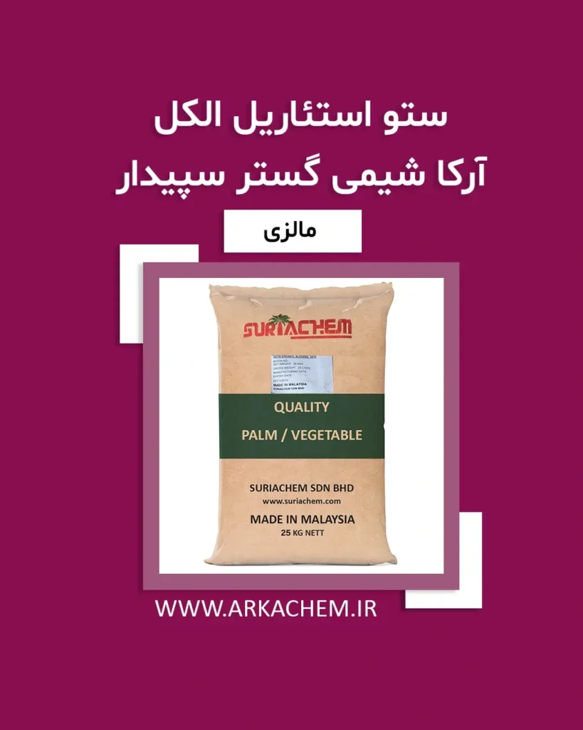 ستو استئاریل الکل