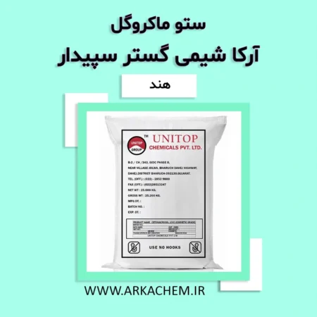 ستوماکروگل