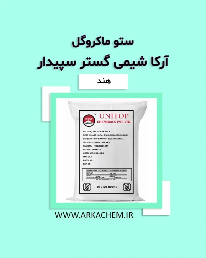 ستوماکروگل