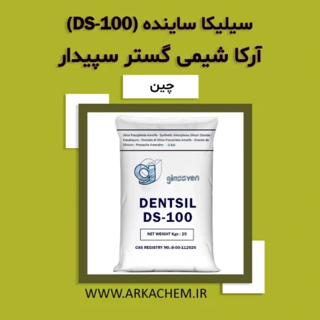 سیلیکا ساینده – Dentsil 100