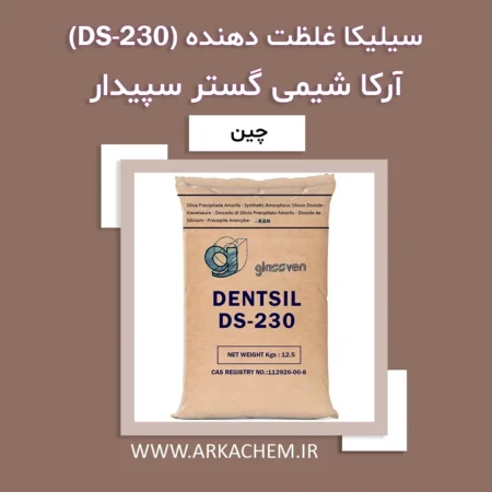 سیلیکا غلظت دهنده – dentsil 230