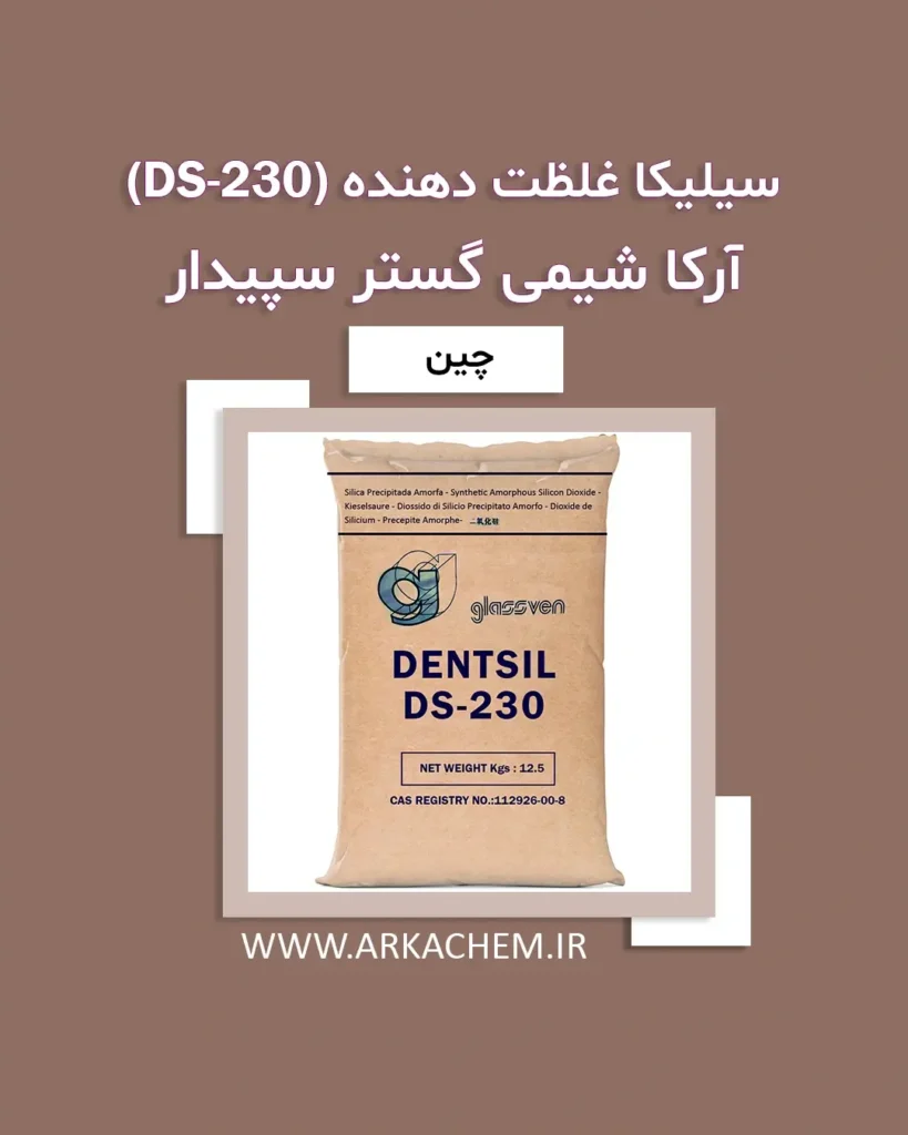 سیلیکا غلظت دهنده