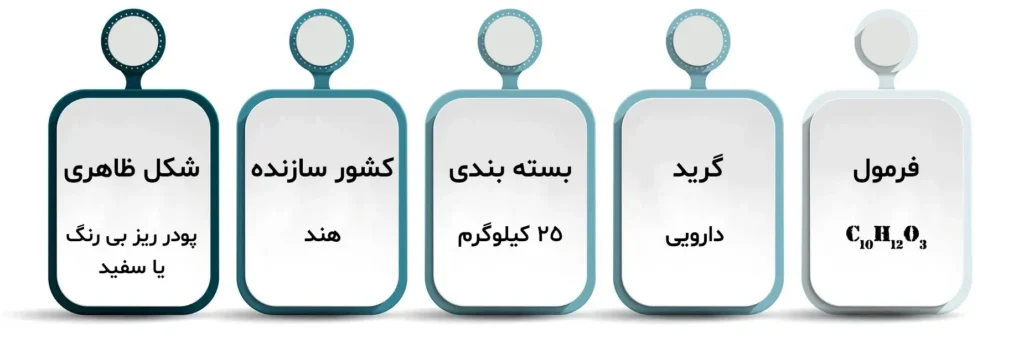 مشخصات فنی پروپیل پارابن