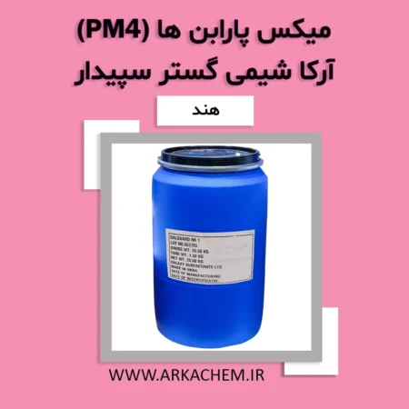 میکس پارابن ها