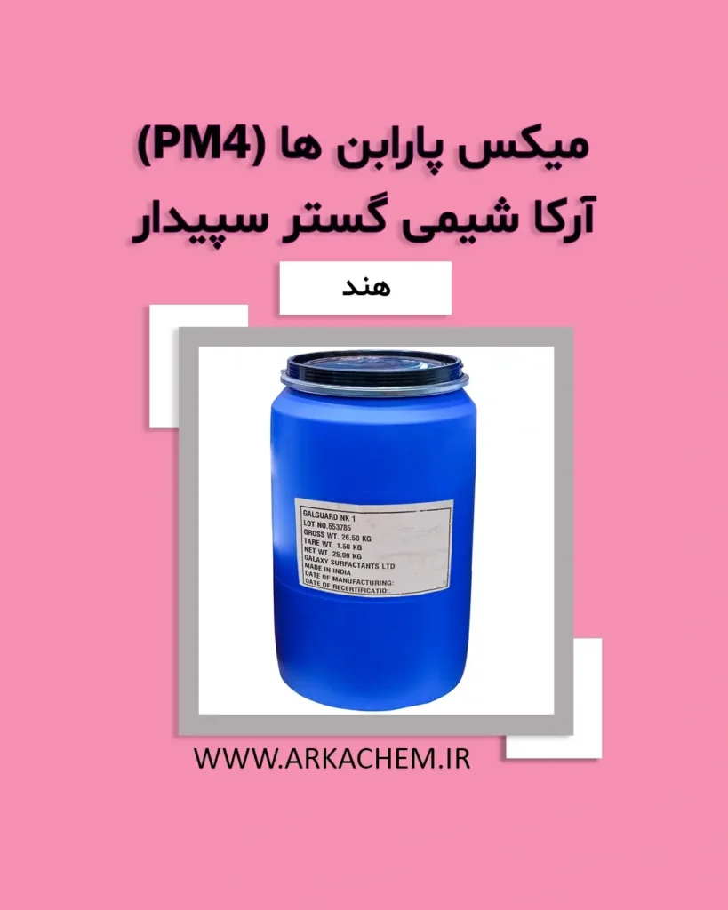 میکس پارابن ها