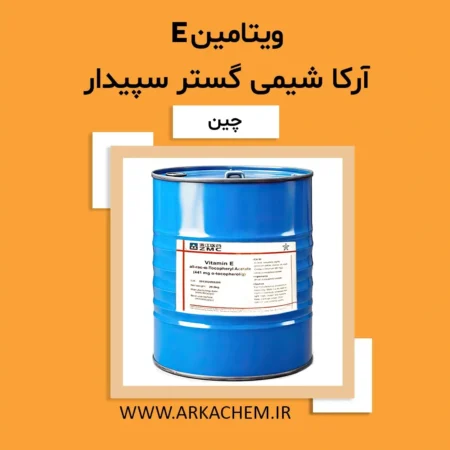 ویتامین E