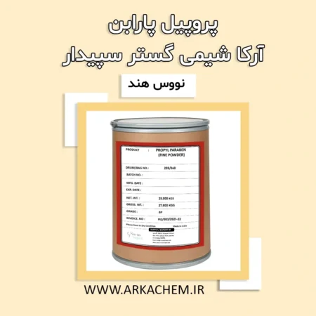 پروپیل پارابن