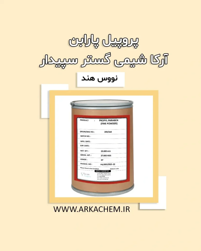 پروپیل پارابن