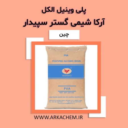 پلی وینیل الکل