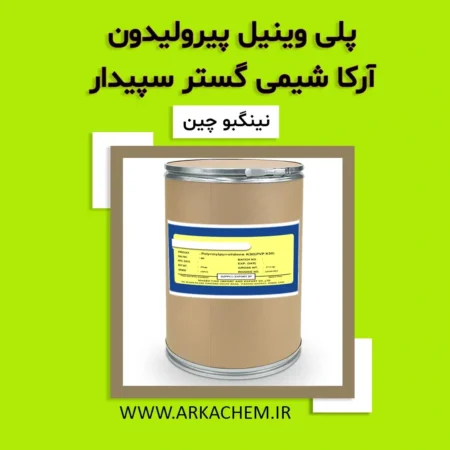 پلی وینیل پیرولیدون