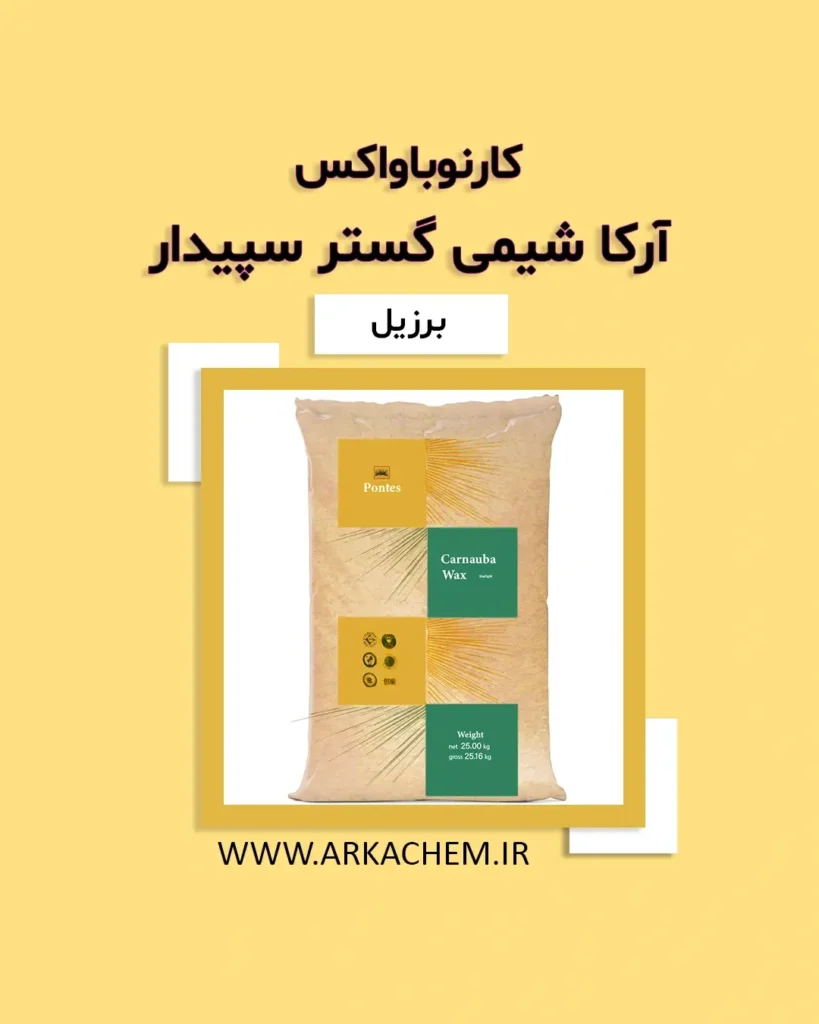 کارنوباواکس