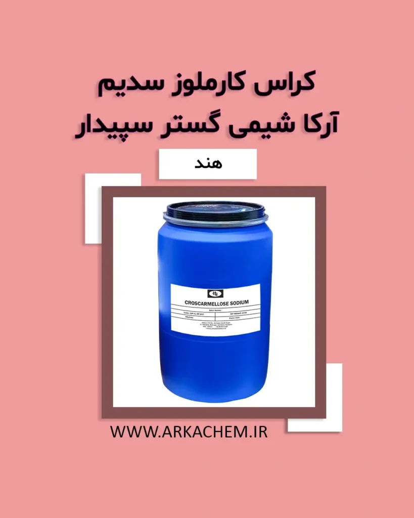 کراس کارملوز سدیم