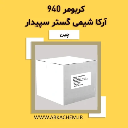 کربومر