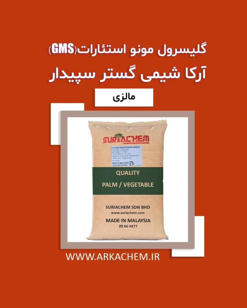 گلیسیرین مونو استئارات