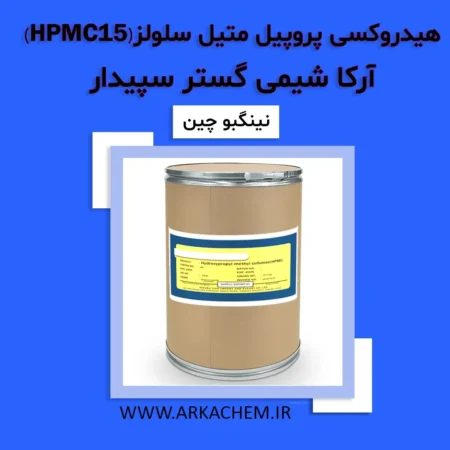 هیدروکسی پروپیل متیل سلولز