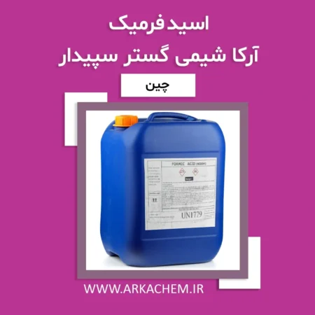 اسید فرمیک
