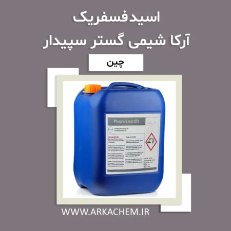 اسید فسفریک