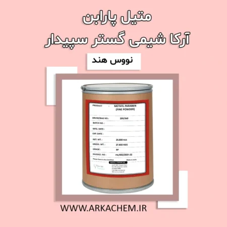 متیل پارابن