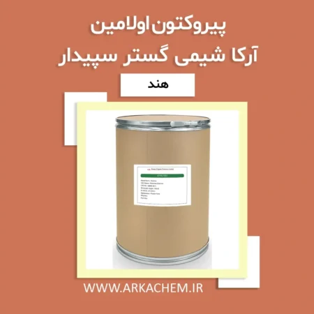 پیروکتون اولامین