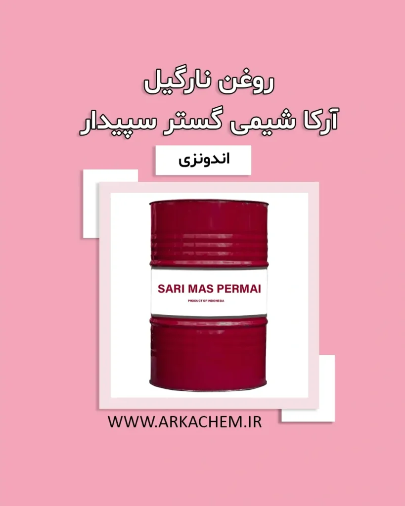 روغن نارگیل