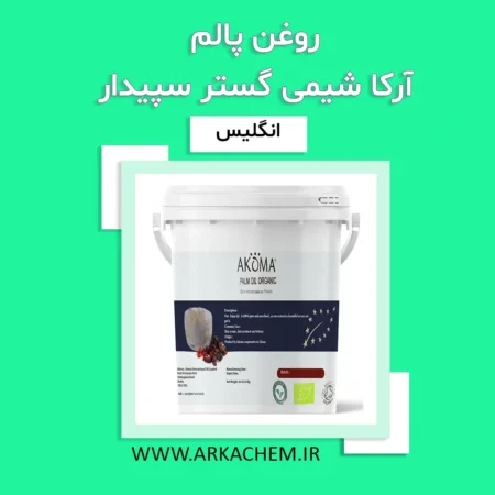 روغن پالم