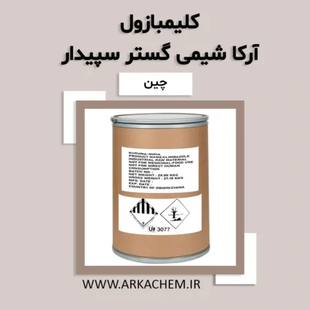 کلیمبازول