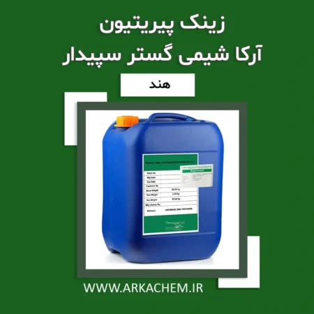 زینک پیریتیون