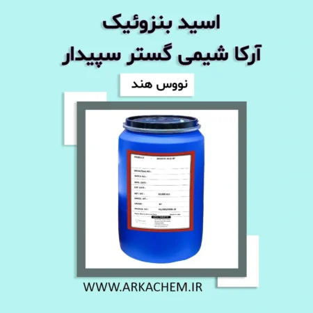 اسید بنزوئیک