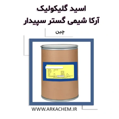 اسید گلیکولیک