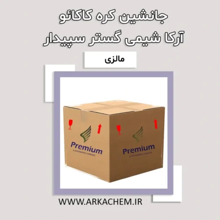 روغن جانشین کره کاکائو