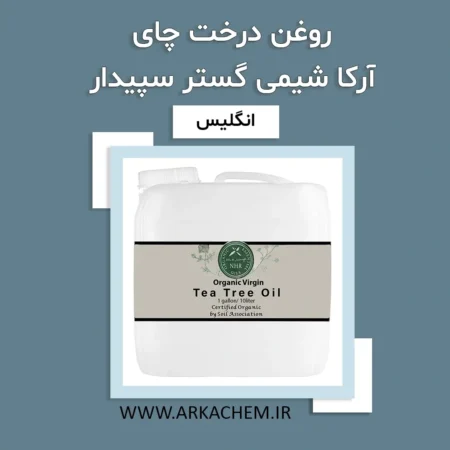 روغن درخت چای
