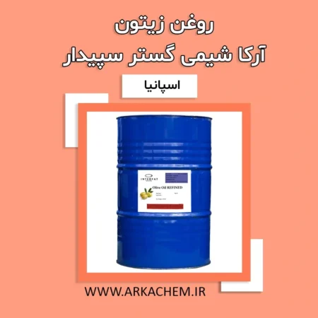 روغن زیتون