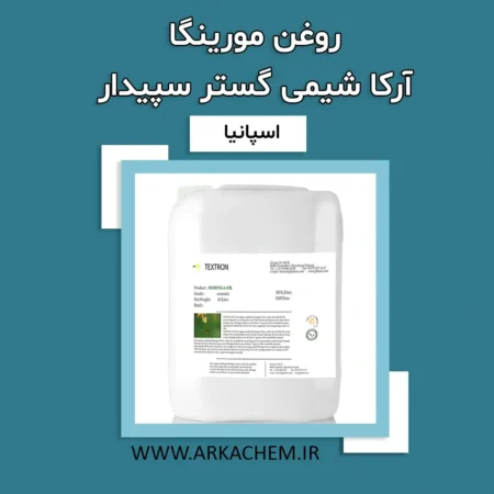 روغن مورینگا