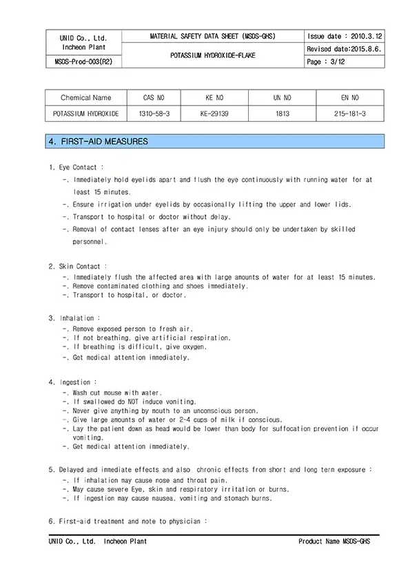 MSDS پتاسیم هیدروکسید صفحه 3