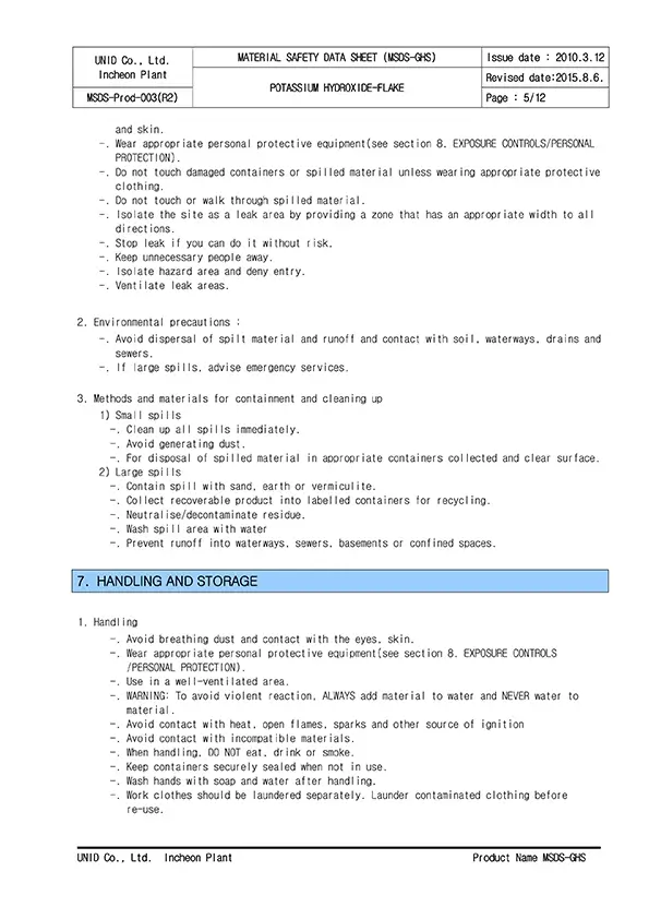 MSDS پتاسیم هیدروکسید صفحه 5