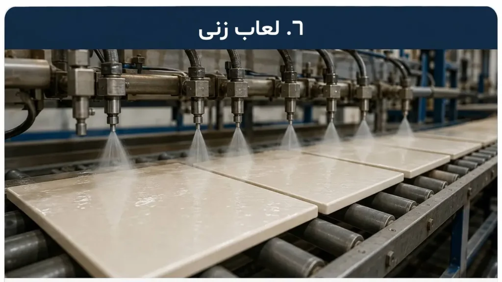 لعاب زنی